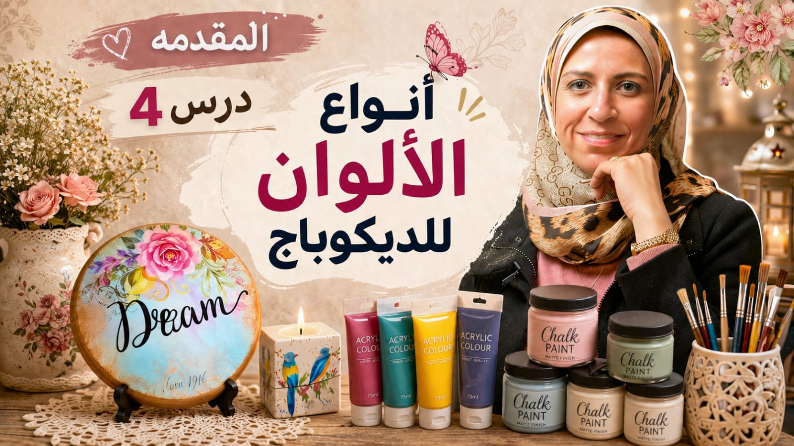 أنواع الألوان